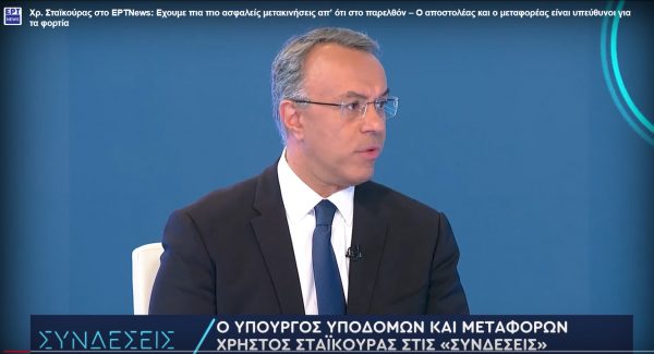 Σταϊκούρας για Τέμπη: Αν αποδοθούν ευθύνες στην Hellenic Train, θα επανεξεταστούν οι συμβάσεις