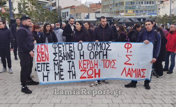 Φοιτητικό και Μαθητικό συλλαλητήριο την Παρασκευή στην πλατεία Πάρκου