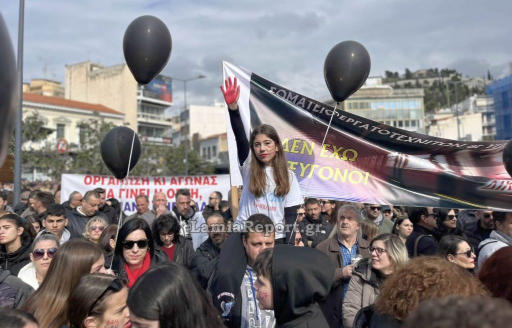 Λαμία: «Δεν έχω οξυγόνο» - Οι πρώτες εικόνες από την μεγαλειώδη συγκέντρωση στην πλατεία Πάρκου (συνεχής ανανέωση)