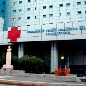 Αγωγή μαμούθ για ιατρικό λάθος κατά του Νοσοκομείου Βόλου – Γυναίκα ισχυρίζεται ότι επέμβαση ρουτίνας έγινε Γολγοθάς