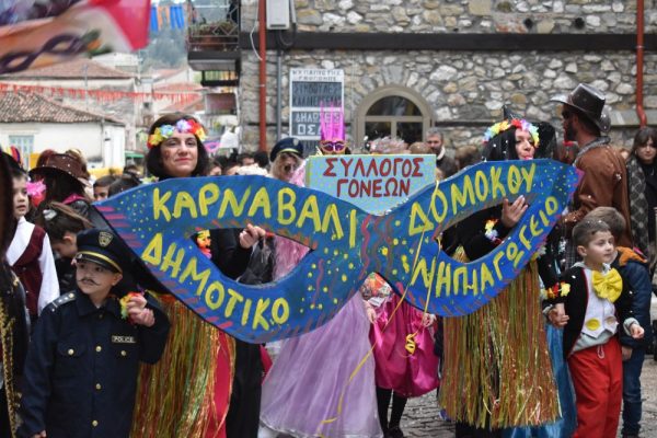 Δήμος Δομοκού: Κυκλοφοριακές ρυθμίσεις για τη διεξαγωγή των καρναβαλικών εκδηλώσεων