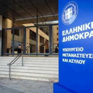 Υπουργείο Μετανάστευσης και Ασύλου: Παραιτήθηκε ο υποδιοικητής της Υπηρεσίας Ασύλου