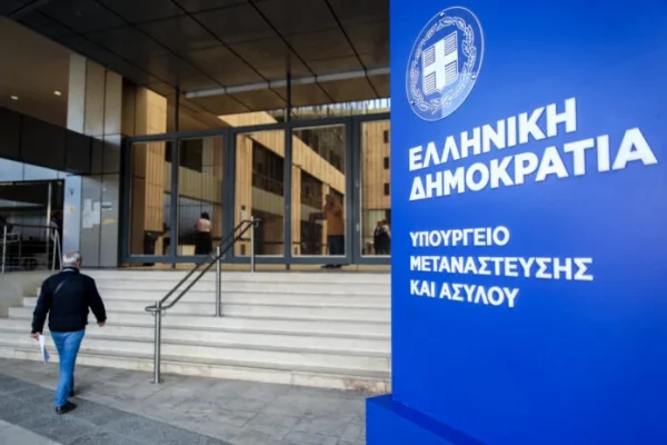 Υπουργείο Μετανάστευσης και Ασύλου: Παραιτήθηκε ο υποδιοικητής της Υπηρεσίας Ασύλου