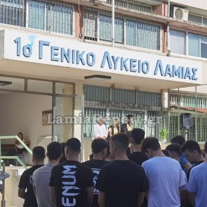 Λαμία: Εκδήλωση - αφιέρωμα στις ντοπιολαλιές