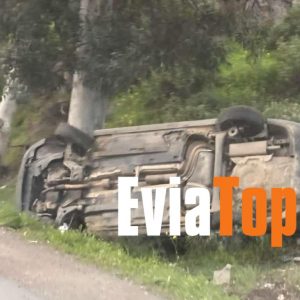 Αυτοκίνητο βγήκε εκτός δρόμου κι ανατράπηκε - Εξαφανίστηκαν οι επιβάτες του