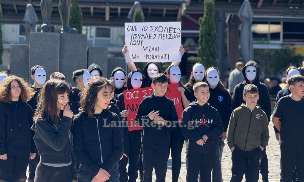 Όχι στον σχολικό εκφοβισμό και τη βία φώναξαν τα παιδιά του 2ου Δημοτικού Σχολείου Λαμίας