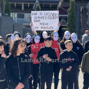 Όχι στον σχολικό εκφοβισμό και τη βία φώναξαν τα παιδιά του 2ου Δημοτικού Σχολείου Λαμίας