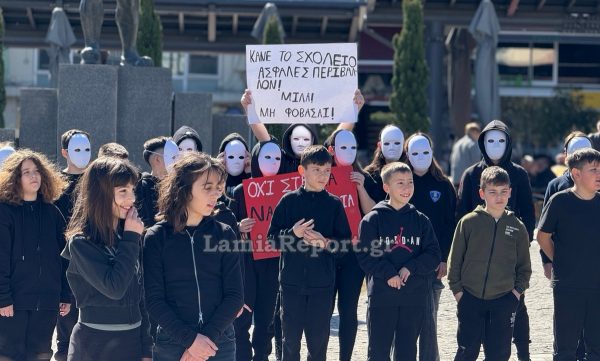 Όχι στον σχολικό εκφοβισμό και τη βία φώναξαν τα παιδιά του 2ου Δημοτικού Σχολείου Λαμίας