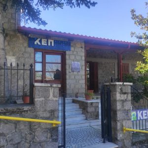 Υπάτη: Χωρίς τηλεφωνική εξυπηρέτηση την Παρασκευή το Δημοτικό Κατάστημα και το ΚΕΠ