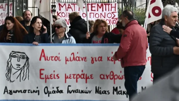 Δίκη για το Μάτι: Έξω από το Εφετείο οι συγγενείς των θυμάτων – «Είμαστε καμένες ψυχές, σωματικά και πνευματικά»