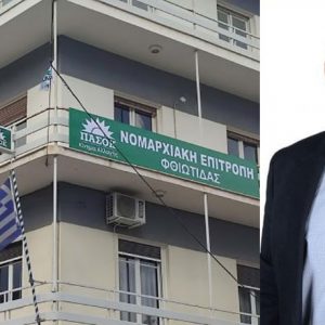 Γιατί το ΠΑΣΟΚ Φθιώτιδας ζητά από τη Νέα Δημοκρατία να διαγράψει τον Σπύρο Κωσταρά