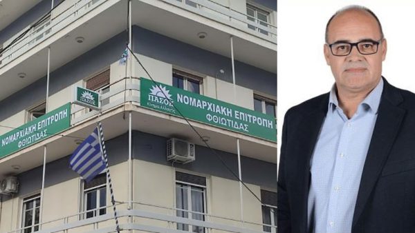 Γιατί το ΠΑΣΟΚ Φθιώτιδας ζητά από τη Νέα Δημοκρατία να διαγράψει τον Σπύρο Κωσταρά