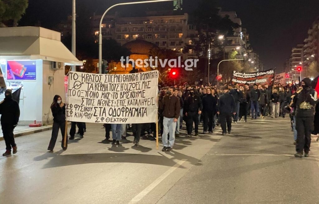 Πορεία στη Θεσσαλονίκη για τα Τέμπη – Κλειστοί σταθμοί του Μετρό