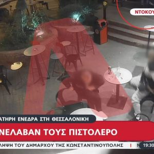 Η στιγμή της ενέδρας στην Πολίχνη Θεσσαλονίκης - Οι δράστες πυροβολούν και τρέπονται σε φυγή