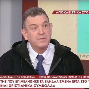 «Ας τα κρεμούσε στο σπίτι του», λέει ο βουλευτής της ΝΙΚΗΣ για τον βανδαλισμό – «Δεν είναι δικό μου θέμα αν προσβλήθηκε»