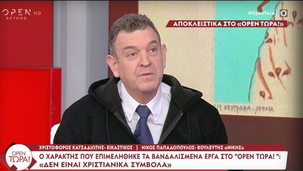 «Ας τα κρεμούσε στο σπίτι του», λέει ο βουλευτής της ΝΙΚΗΣ για τον βανδαλισμό – «Δεν είναι δικό μου θέμα αν προσβλήθηκε»