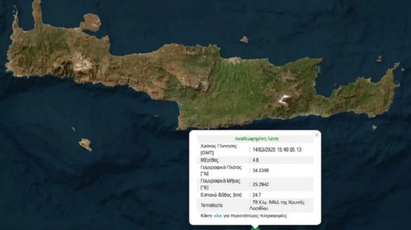 Σεισμός 4,8 Ρίχτερ στην Κρήτη στην θαλάσσια περιοχή νότια του Λασιθίου