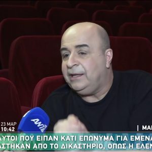 Μάρκος Σεφερλής: Είναι επικίνδυνο να λένε στον κόσμο να μην έρθει να με δει, πρέπει να σταματήσει αυτό