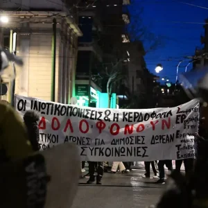 Τέμπη: Νέα συγκέντρωση διαμαρτυρίας έξω από τα γραφεία της Hellenic Train