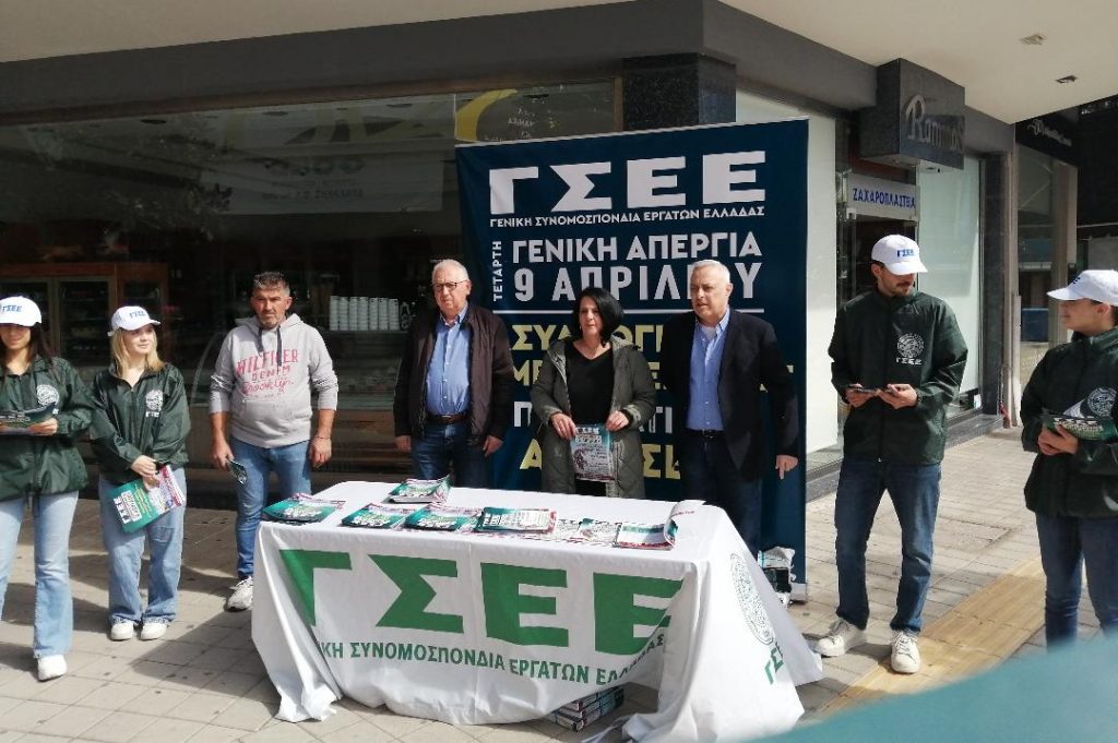 ΓΣΕΕ: Δυστυχώς μεγαλώνει η μαύρη λίστα - Περιοδεία κλιμακίου στη Λαμία