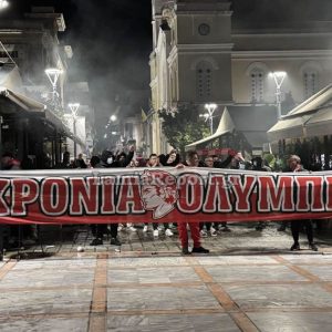 Πανηγυρισμοί στη Λαμία για τα 100 χρόνια του Ολυμπιακού