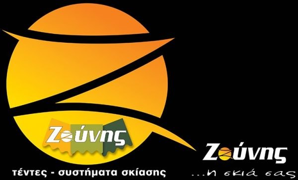 Η εταιρεία «Ζούνης Τέντες – Συστήματα Σκίασης» αναζητά προσωπικό