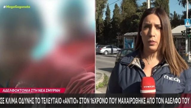 Θρήνος στο τελευταίο αντίο στον 16χρονο που δολοφονήθηκε με ψαλίδι από τον 18χρονο αδερφό του στη Νέα Σμύρνη