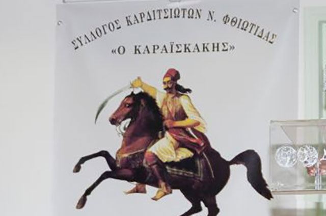 Το νέο Διοικητικό Συμβούλιο του Συλλόγου Καρδιτσιωτών Φθιώτιδας 