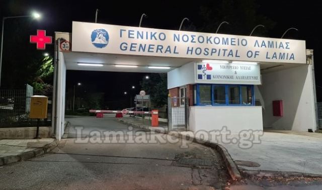 Νέος θάνατος από κορωνοϊό στη Λαμία