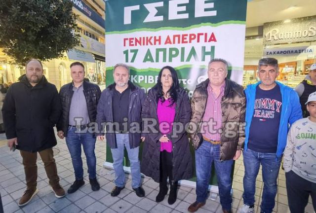 Στο μεγάλο συλλαλητήριο των Συνδικάτων το Εργατικό Κέντρο ΠΕ Φθιώτιδας