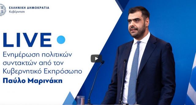 Δείτε Live τα μέτρα για την οπαδική βία που ανακοινώνει η κυβέρνηση