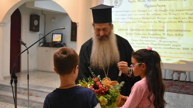 Φθιώτιδος Συμεών: «έτι τόπος εστί» (ΦΩΤΟ)