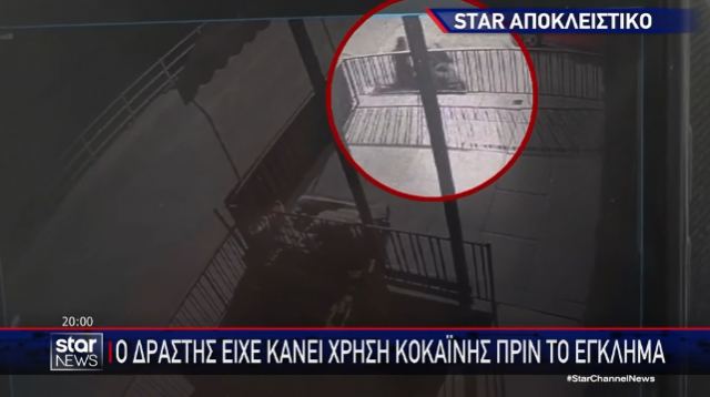 Είχε κάνει χρήση κοκαΐνης ο 39χρονος πριν σκοτώσει την Κυριακή - Τι έδειξαν οι τοξικολογικές