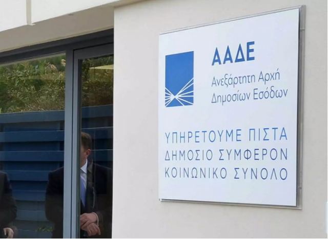 Μειώνεται η ταλαιπωρία για τους φορολογούμενους – Τι σημαίνει η νέα διαδικασία χορήγησης βεβαιώσεων Μητρώου