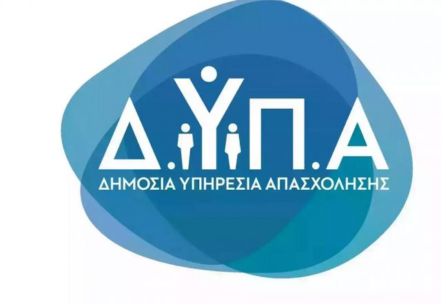 ΔΥΠΑ: Σχέδιο 7μηνης «προεργασίας» για 25.000 νέους 18 έως 29 ετών – Επιδότηση 100% μισθών και εισφορών