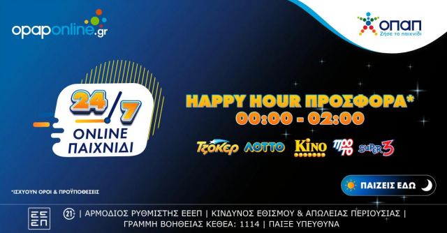 Happy hour από τις 12 έως τις 2 το βράδυ στο opaponline.gr – Παιχνίδι 24/7 με αποκλειστικές προσφορές