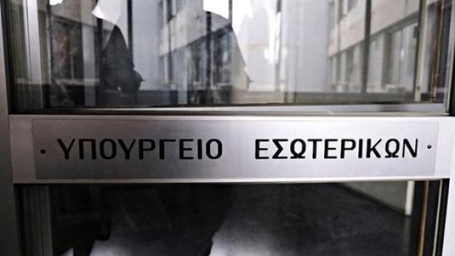 Τα βήματα για την κατάργηση νομικών προσώπων των δήμων