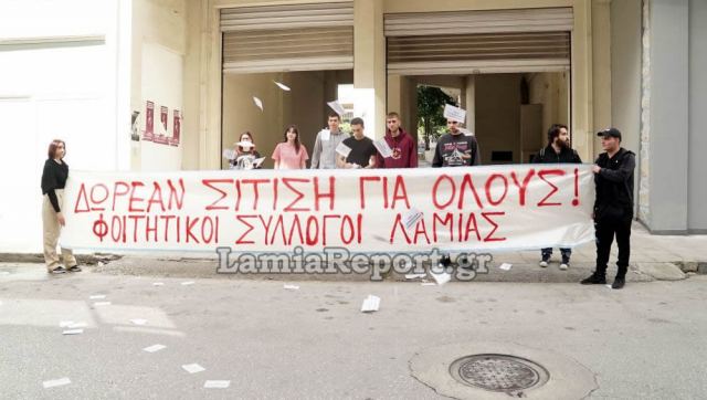 Λαμία: Φωνάζουν οι Φοιτητές για δωρεάν σίτιση και επιπλέον παροχές (ΒΙΝΤΕΟ)