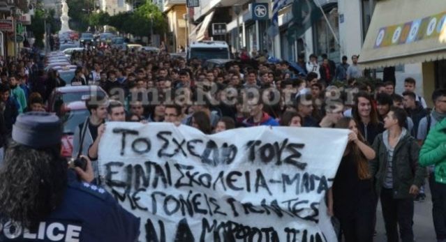 Βγήκαν στο δρόμο για το «Νέο Λύκειο» οι μαθητές στη Λαμία (ΒΙΝΤΕΟ - ΦΩΤΟ)