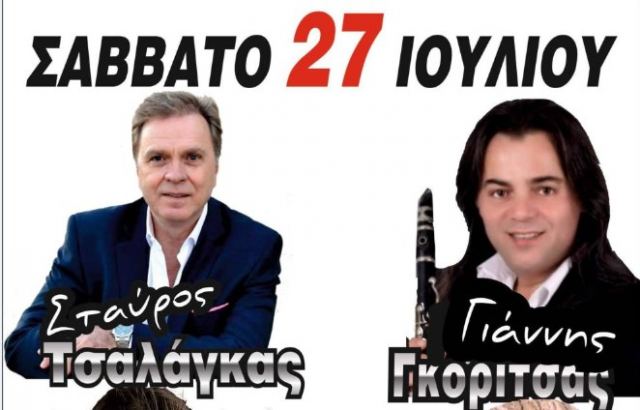 Το Σάββατο πάμε Παλαμά Δομοκού!!!