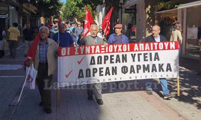 Μεγάλη συγκέντρωση και πορεία συνταξιούχων στο κέντρο της Λαμίας