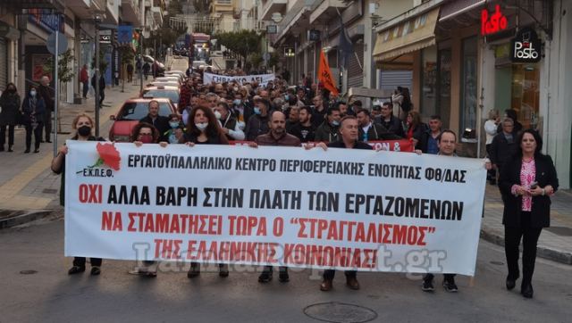 Λαμία: Μεγάλη απεργιακή συγκέντρωση και πορεία διαμαρτυρίας κατά της ακρίβειας