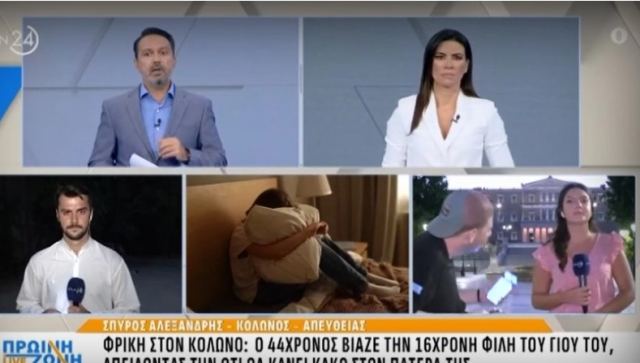 Νεαρός χόρευε δίπλα σε ρεπόρτερ που ήταν σε live σύνδεση από το Σύνταγμα: «Μέχρι να ξεμεθύσει ο κύριος...»