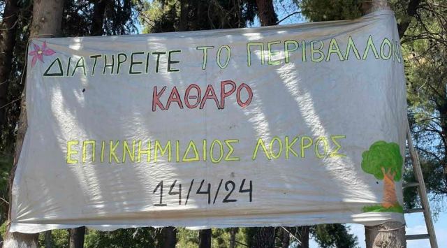 Ο Σύλλογος Επικνημίδιος Λοκρός Αγίου Κωνσταντίνου συμμετείχε με απόλυτη επιτυχία στο Let's do it Greece