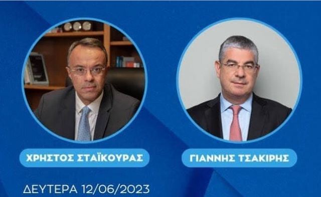 Στη Φωκίδα σήμερα ο Χρήστος Σταϊκούρας με κλιμάκιο της ΝΔ