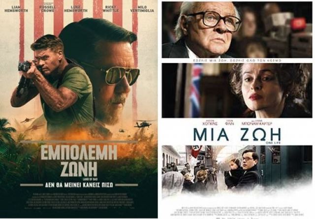 Cinepolis Γαλαξίας: Οι ταινίες της εβδομάδας