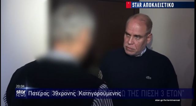 Χαλκίδα: «Το θύμα είχε βιάσει την κόρη μας πριν τρία χρόνια» λένε οι γονείς της 39χρονης