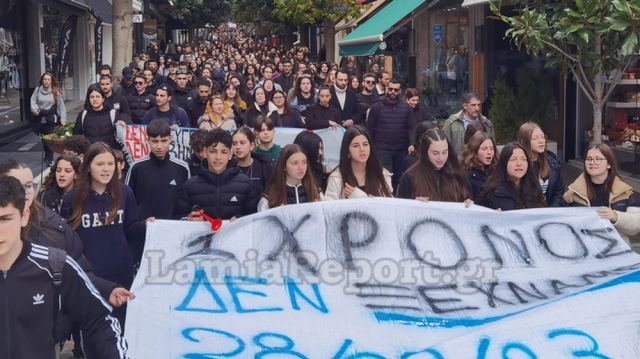 Λαμία: Εντυπωσιακή συγκέντρωση και πορεία για τα Τέμπη - Δείτε εικόνες