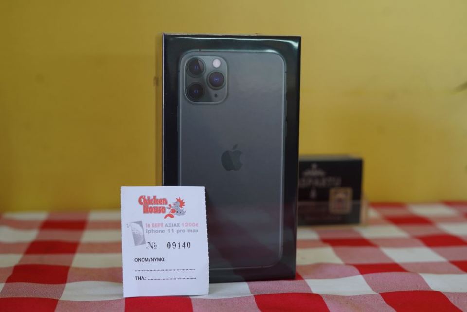 Ποιος κέρδισε το iPhone 11 Pro Max στην κληρωση του «Chicken House»;