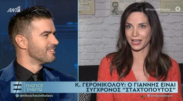 Γερονικολού για Τσιμιτσέλη: Είναι σύγχρονος σταχτοπούτος – Δεν τον έχω δει ποτέ να κλαίει